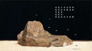 台湾蜡石-渔歌