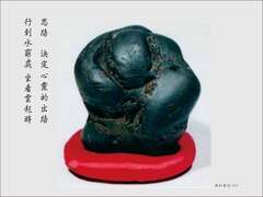 台灣蠟石-思