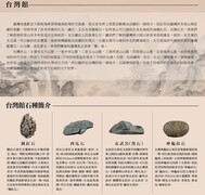 台灣館