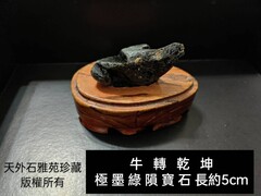 牛轉乾坤