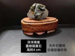 洋洋得意