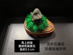 馬上封侯