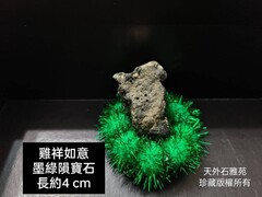雞祥如意