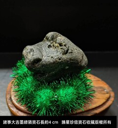 諸事大吉綠寶