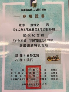 國父紀念館展出證明