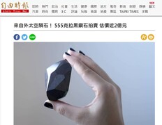 555克拉自由時報