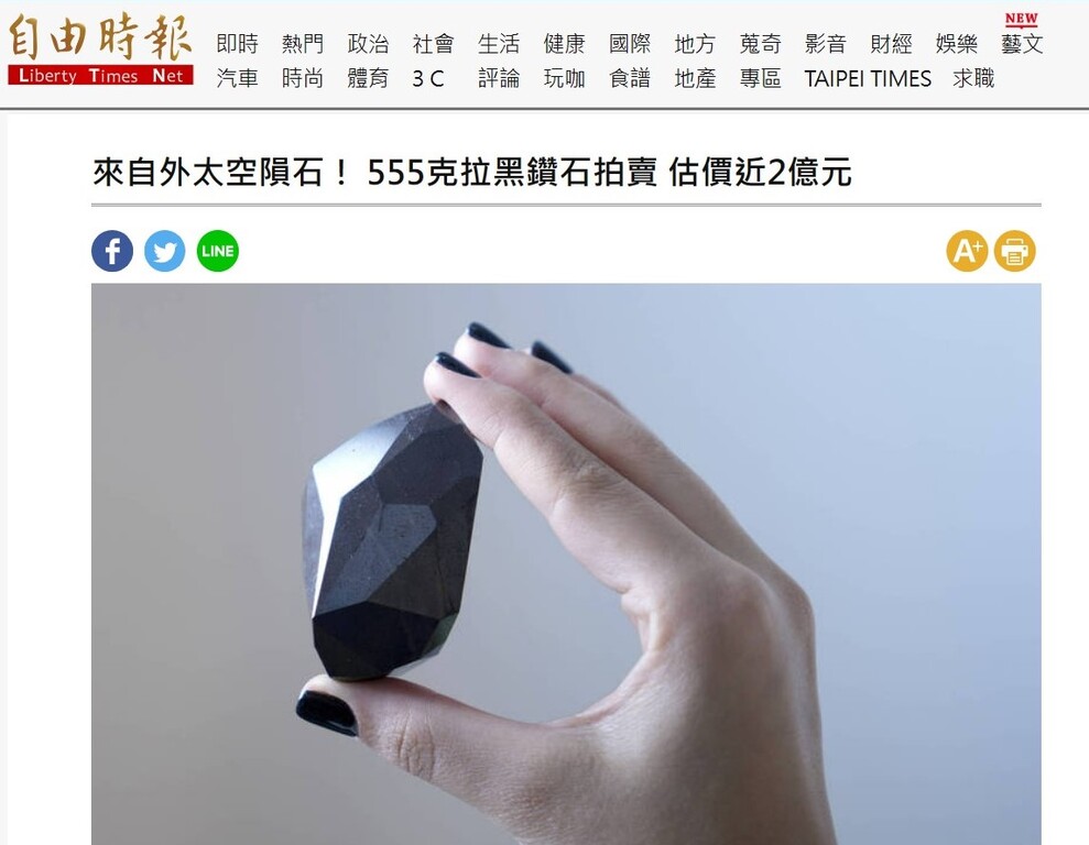 555克拉自由時報