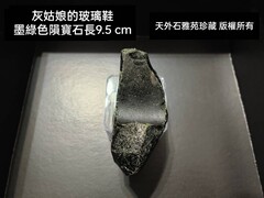 灰姑娘的玻璃鞋
