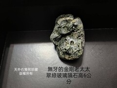 原版長壽金鋼