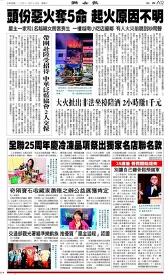 聯合報