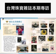 雜誌專訪
