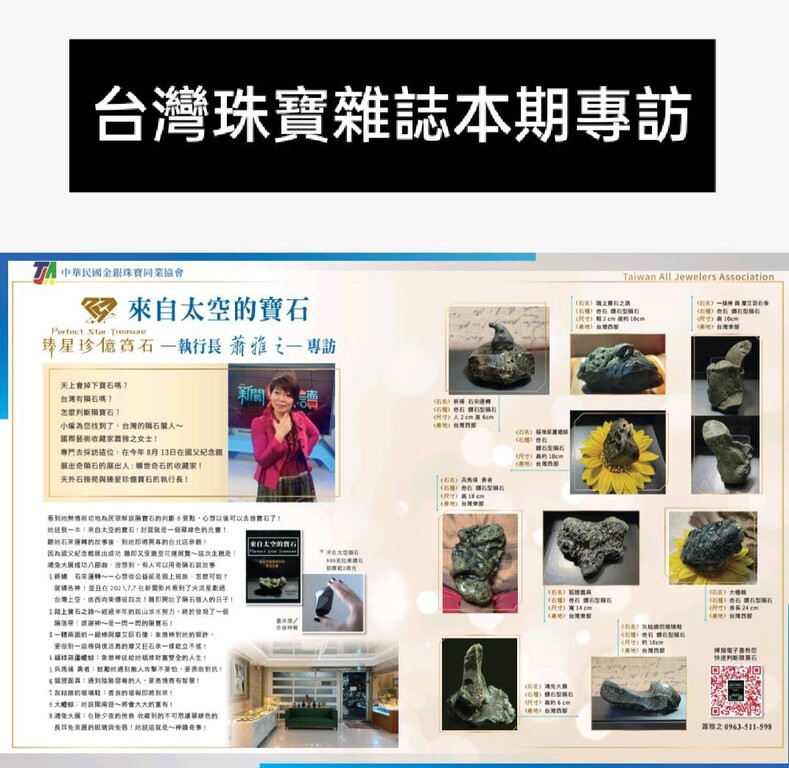 雜誌專訪
