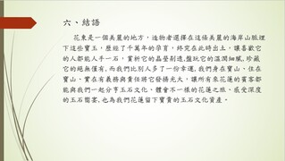 主題