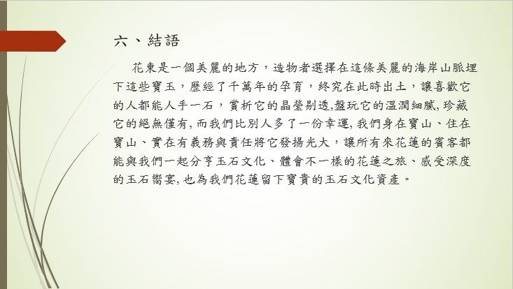 主題