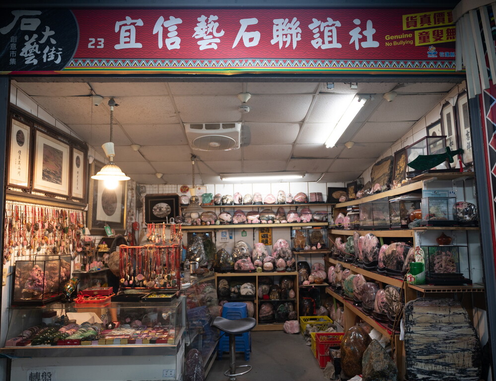 宜信藝石聯誼坊